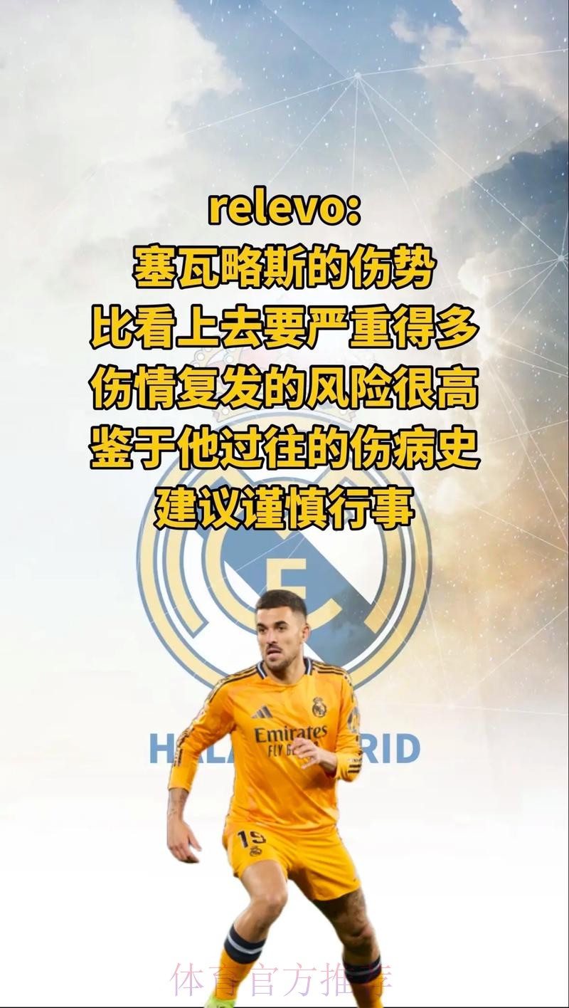 塞巴略斯:这次伤病将让我成长 我很快就会回归 塞巴略斯:这次伤病将让我成长 我很快就会回归