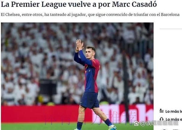 罗马诺:皇马因哈兰德伤病问题放弃引进他消息不实